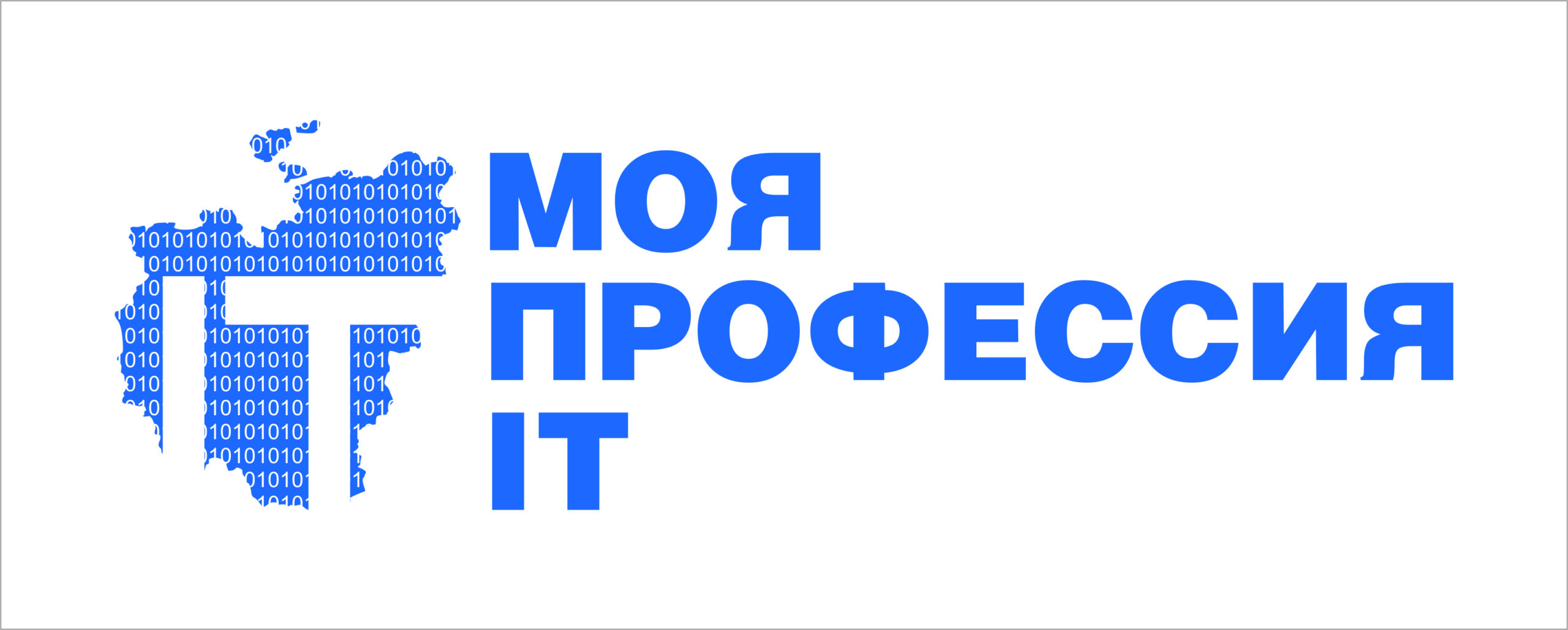 logo_professiya_it_1